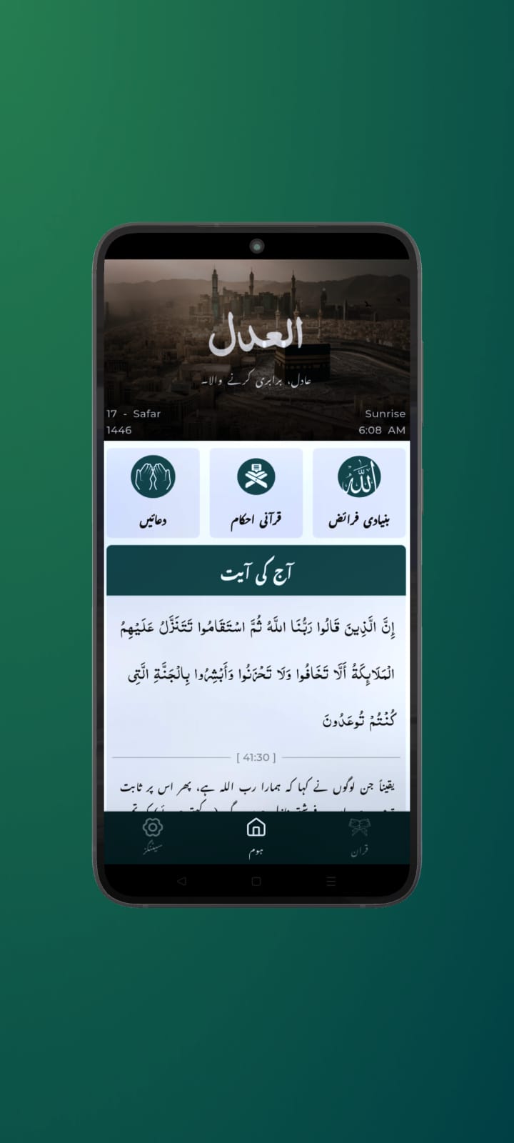 Islamic App