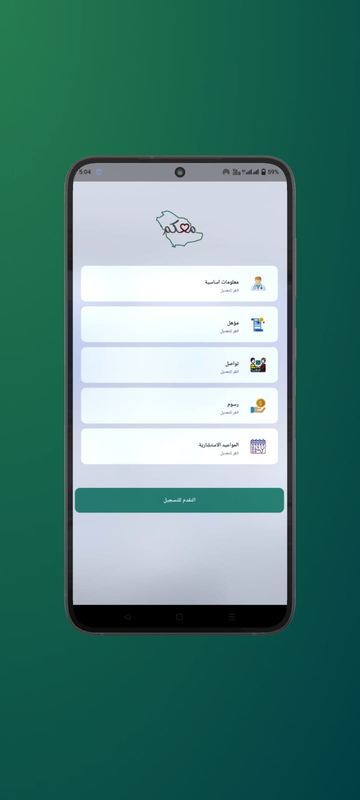 Consultation App